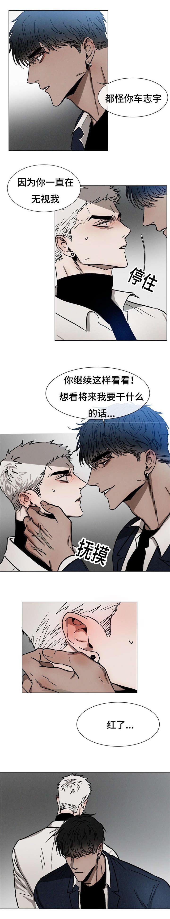第24章：争吵