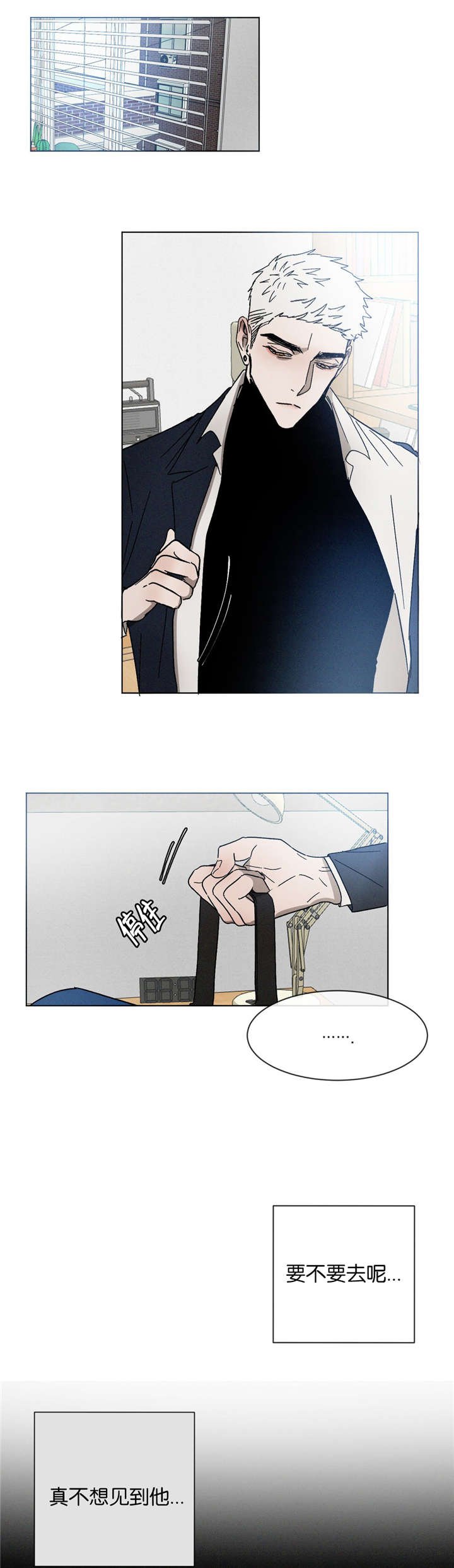 第25章：一起逃课