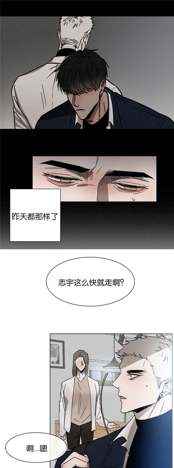 第25章：一起逃课