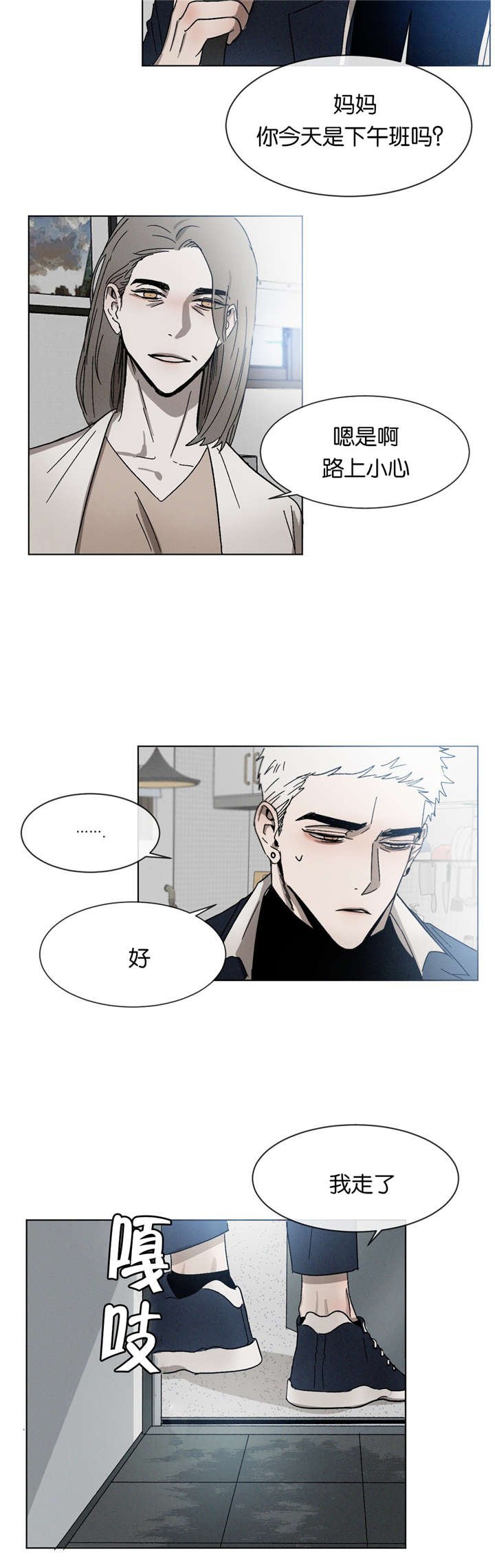 第25章：一起逃课
