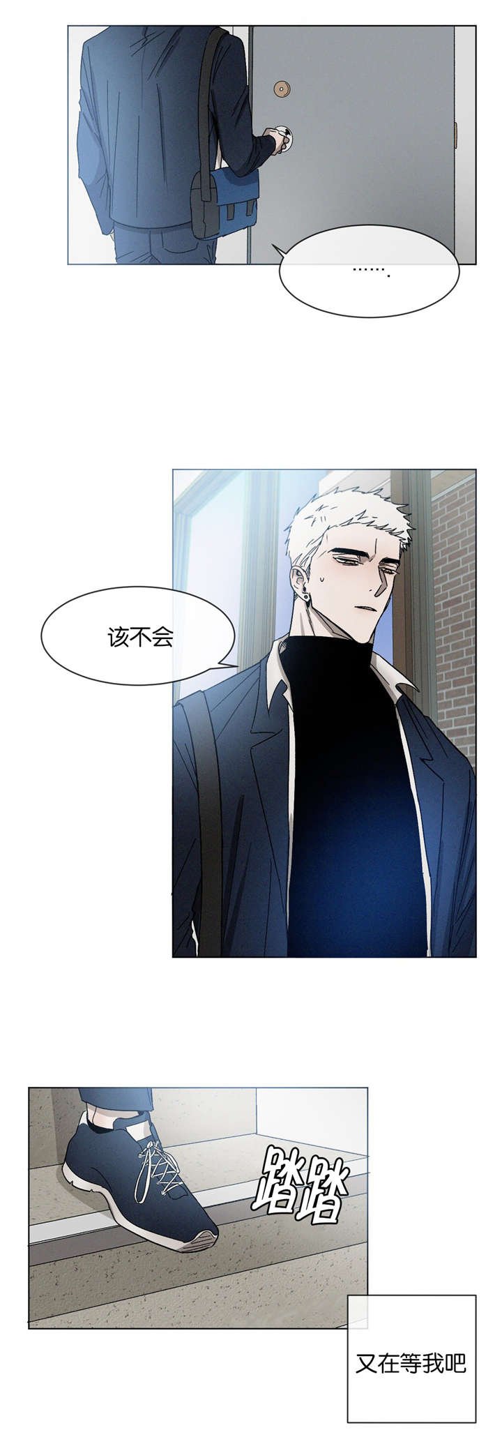第25章：一起逃课