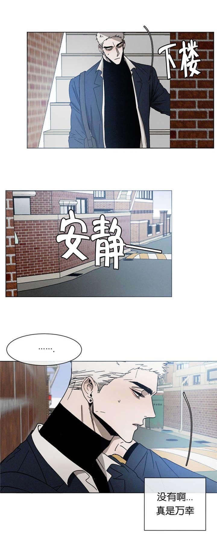 第25章：一起逃课
