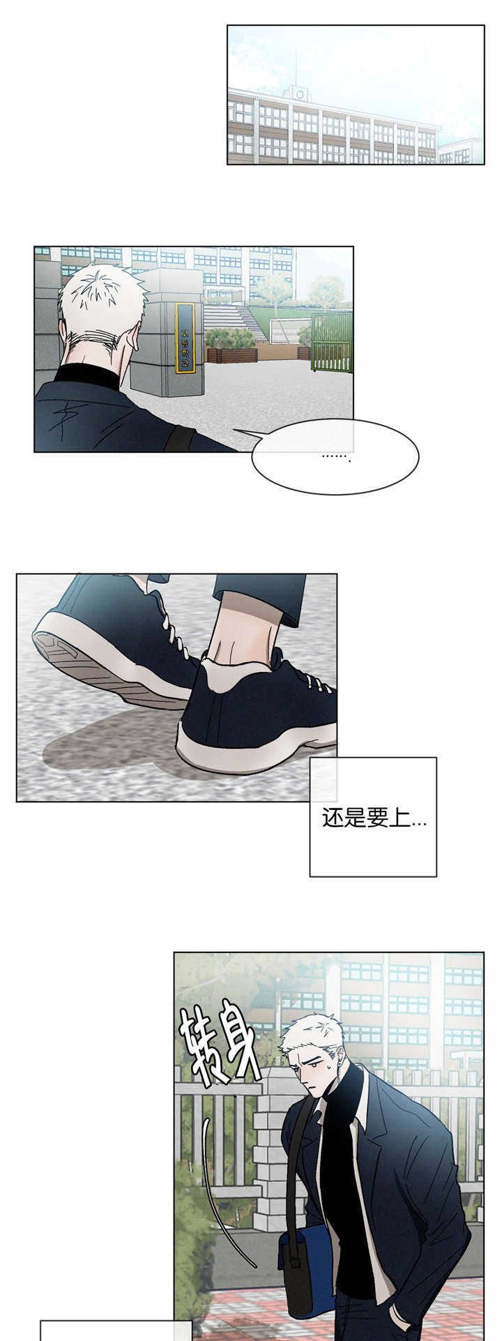 第25章：一起逃课