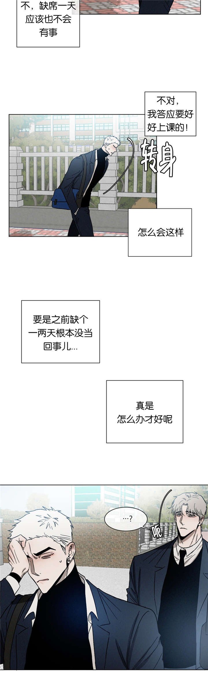第25章：一起逃课