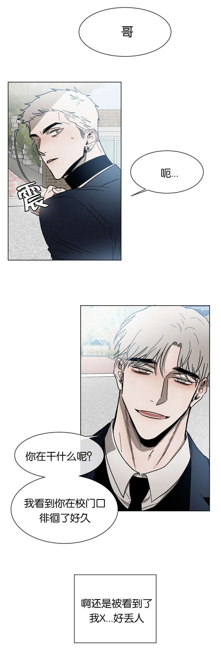 第25章：一起逃课