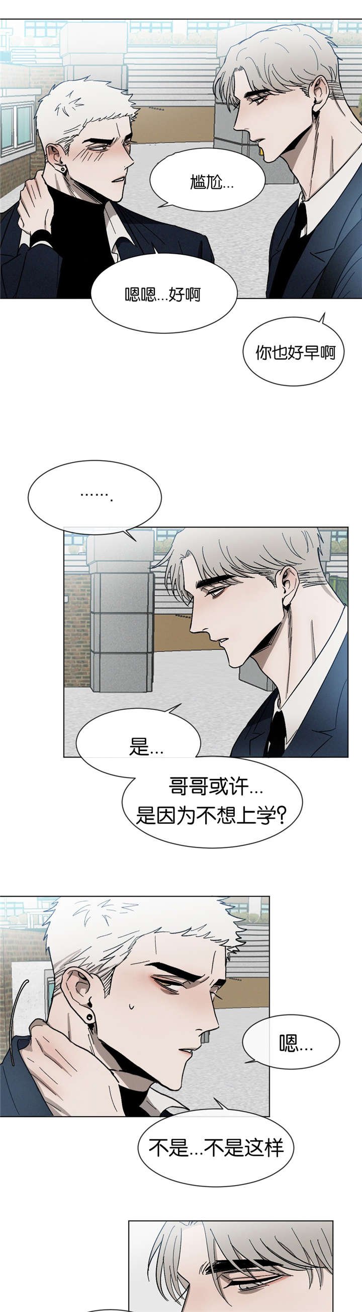 第25章：一起逃课
