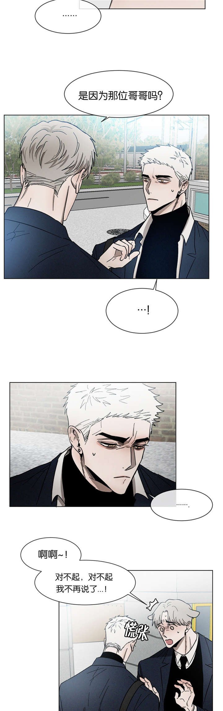 第25章：一起逃课