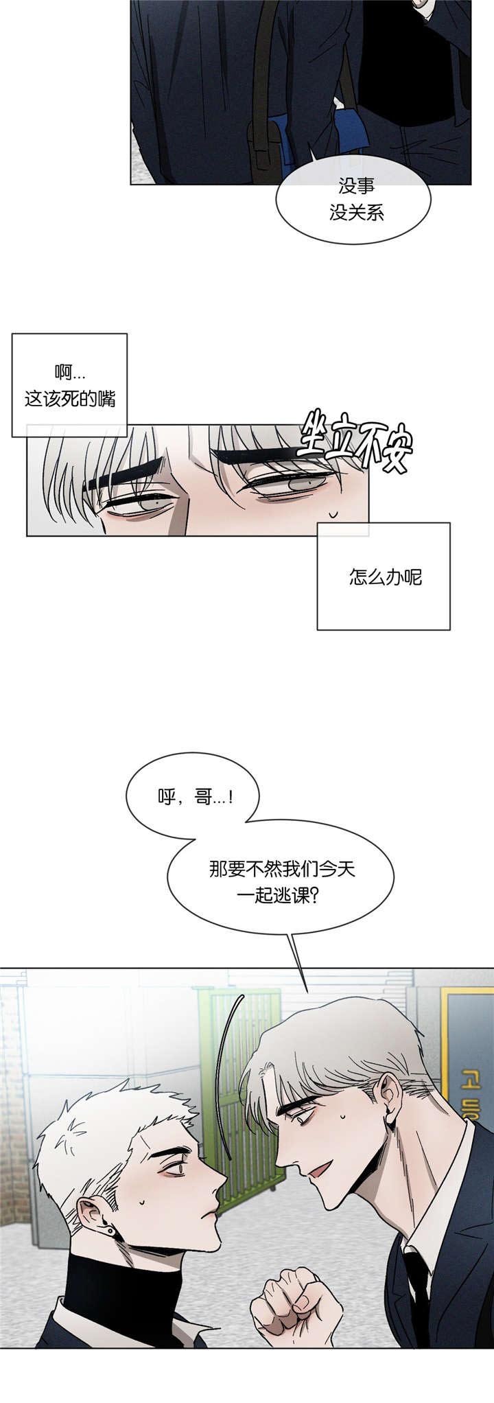 第25章：一起逃课