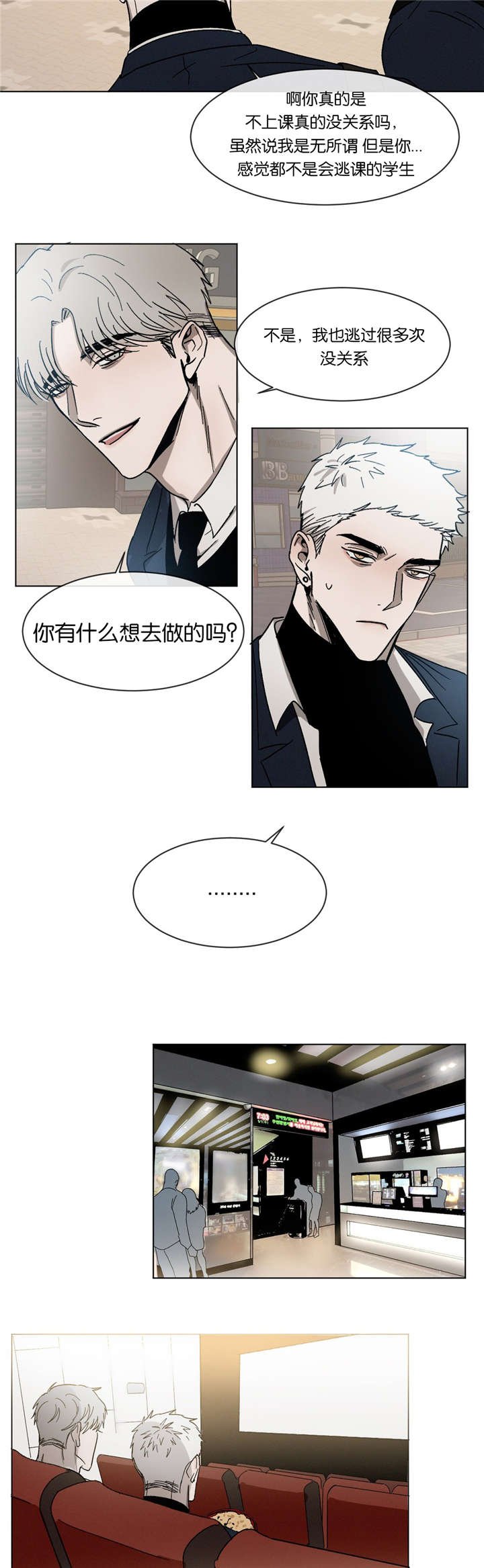 第26章：约会