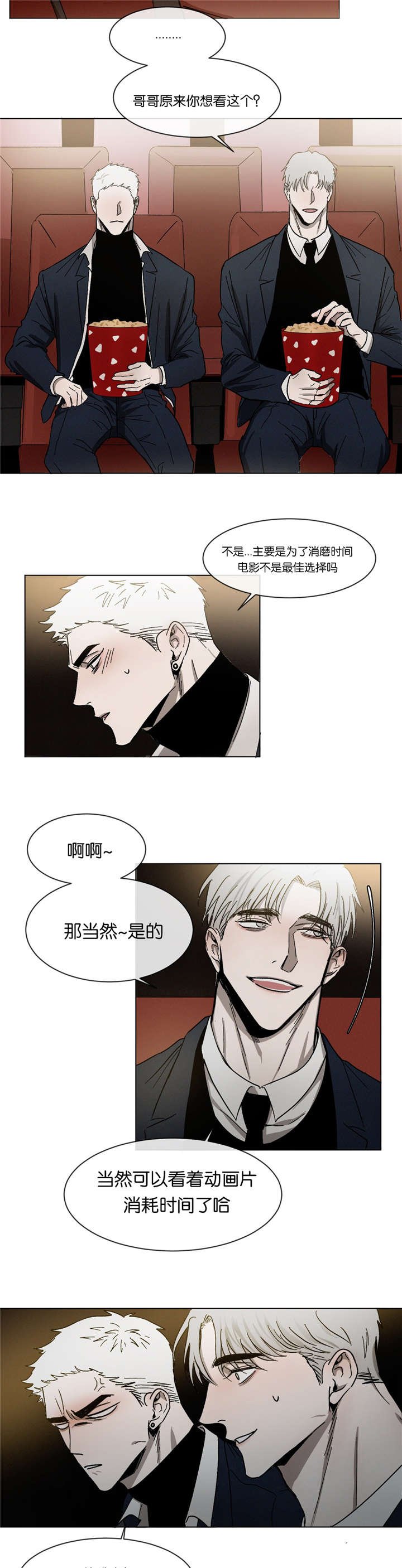 第26章：约会