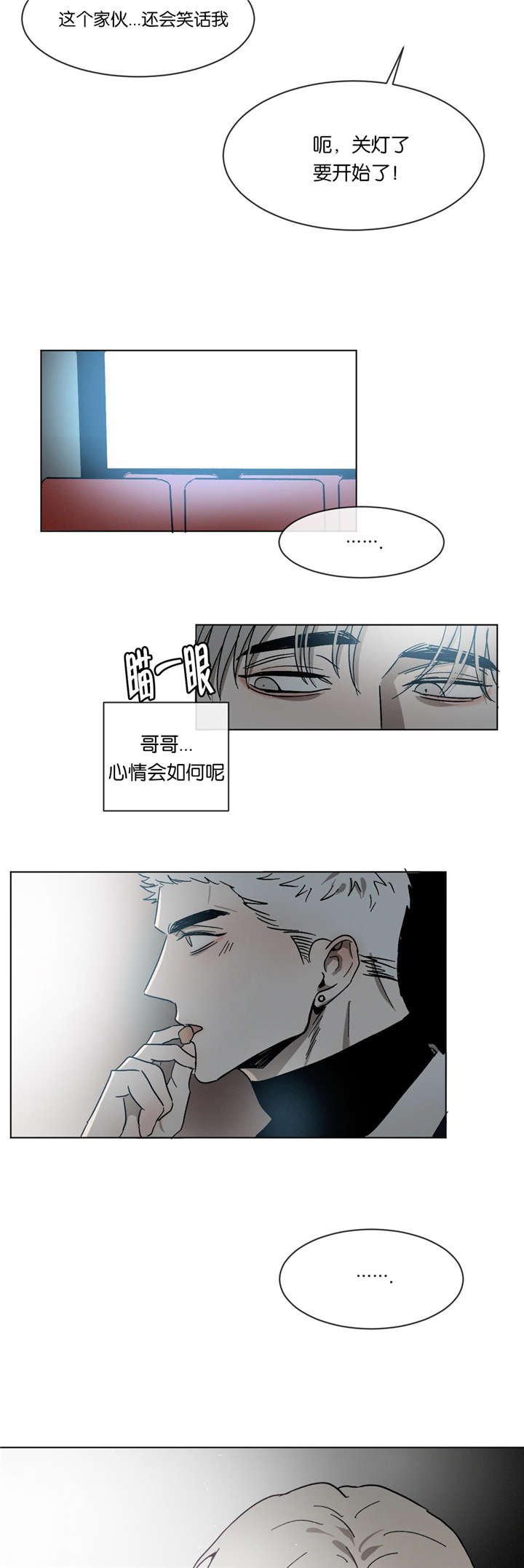 第26章：约会