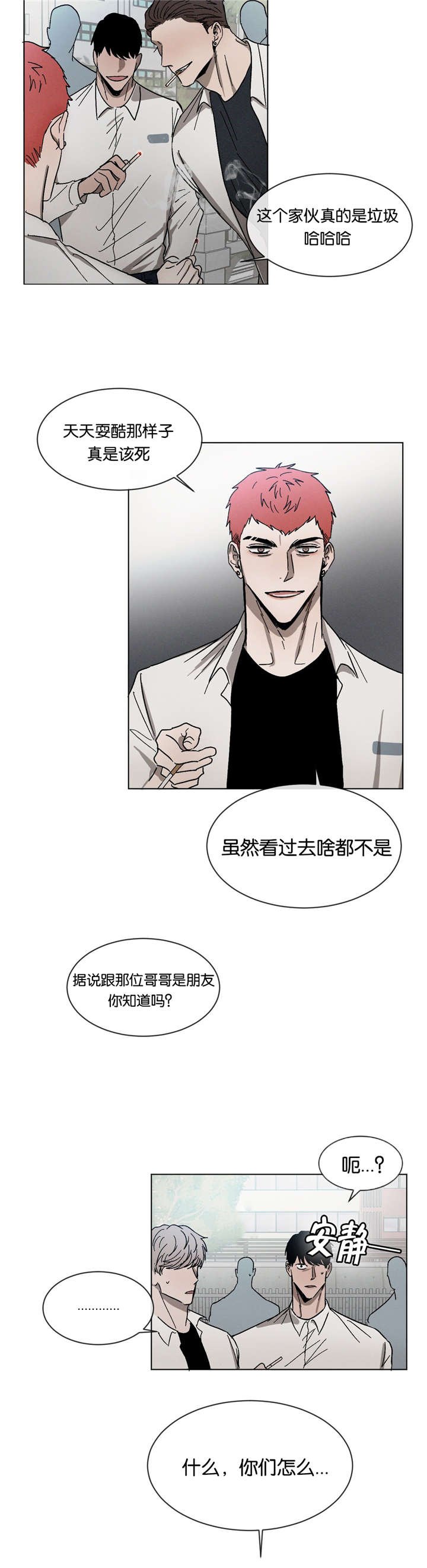 第27章：去去就来