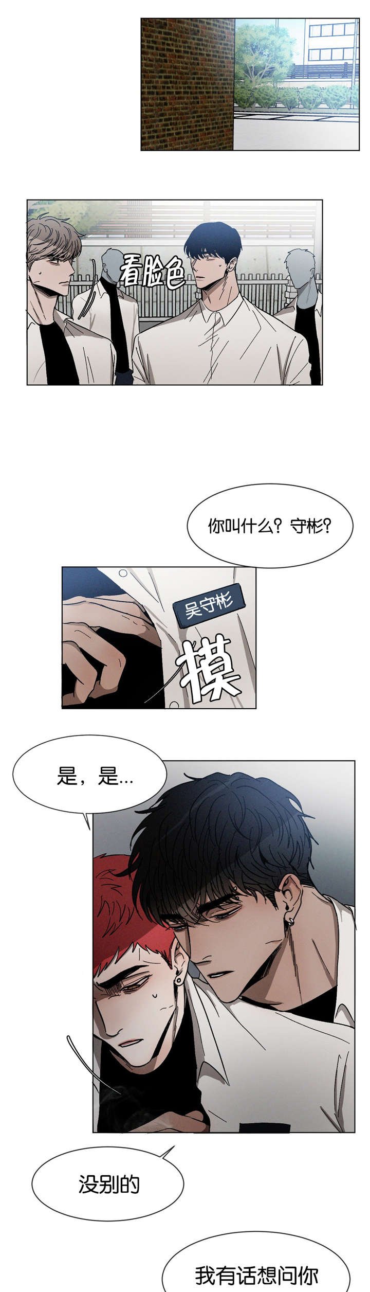 第27章：去去就来
