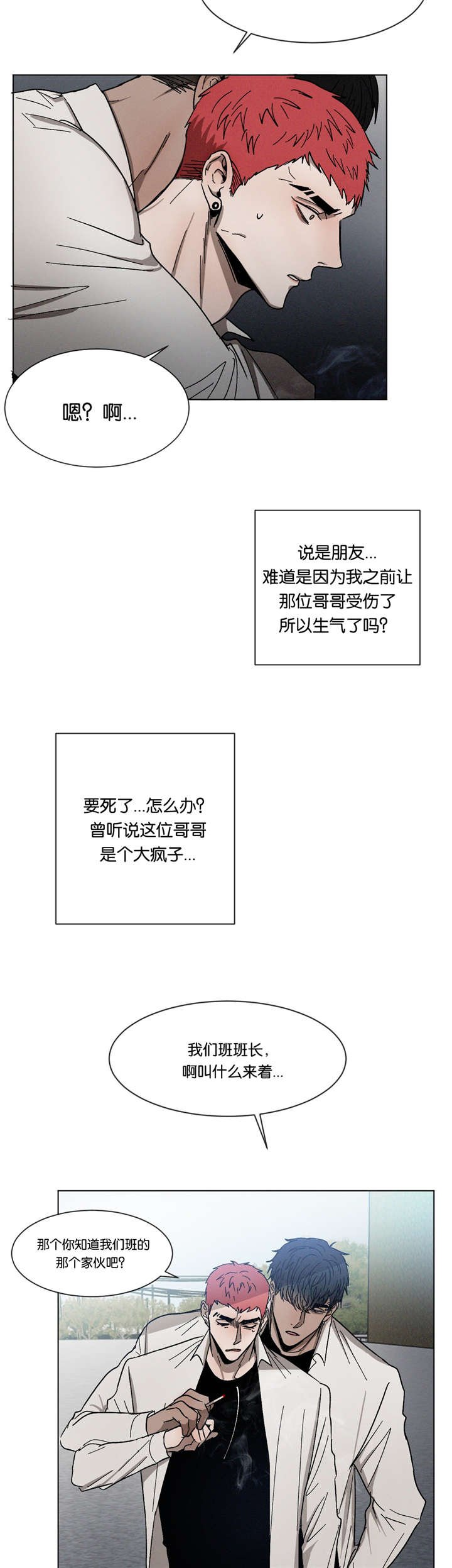 第27章：去去就来