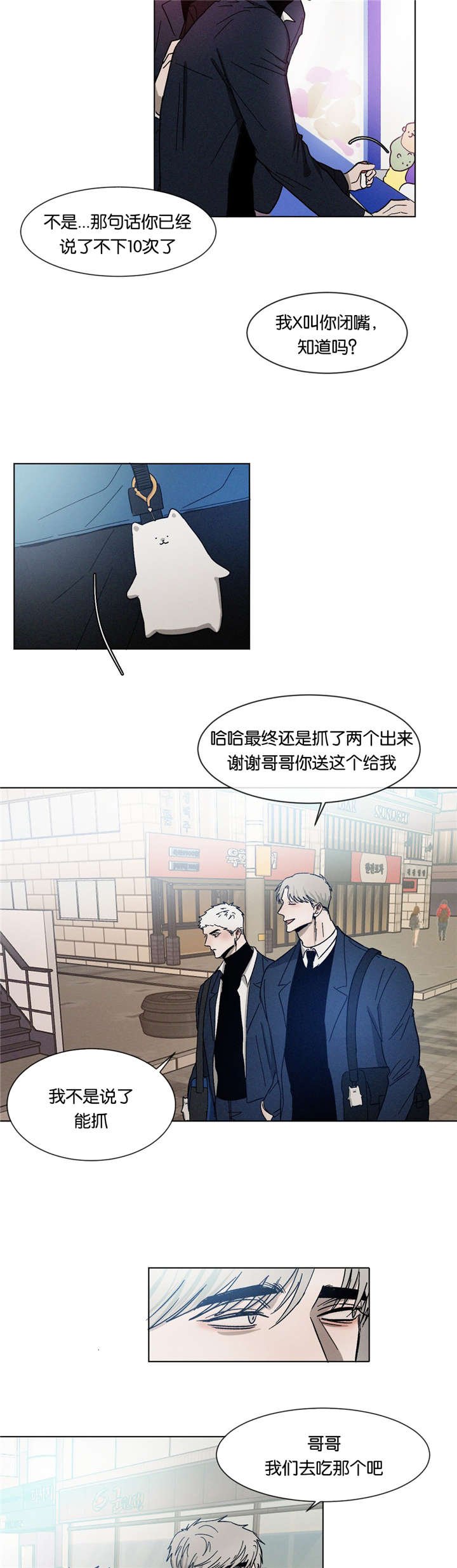 第27章：去去就来
