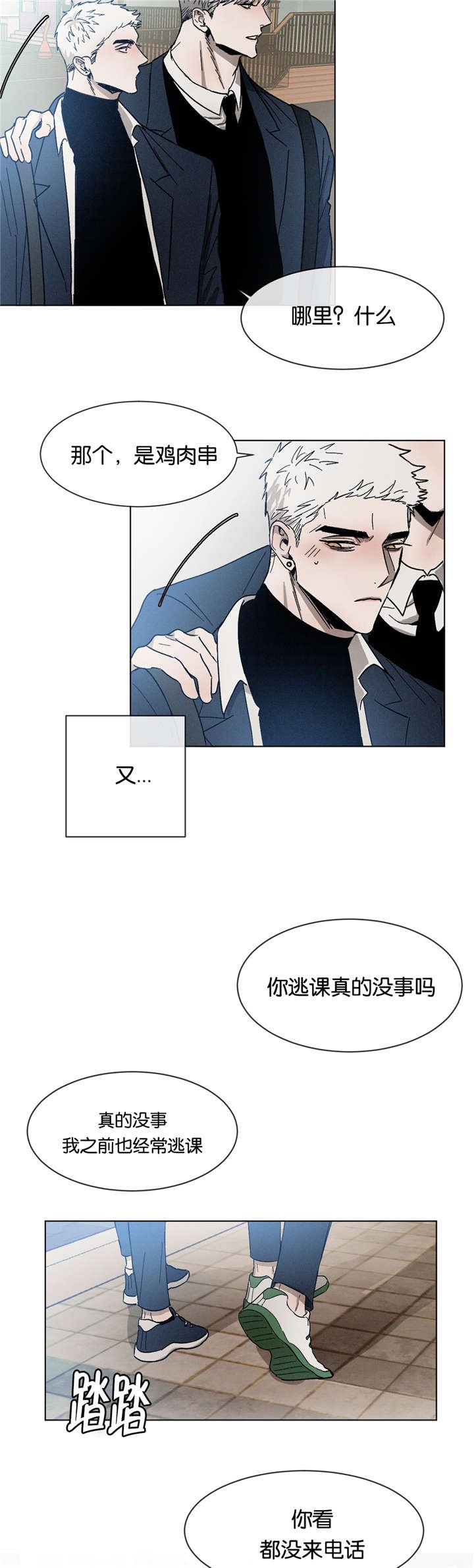第27章：去去就来