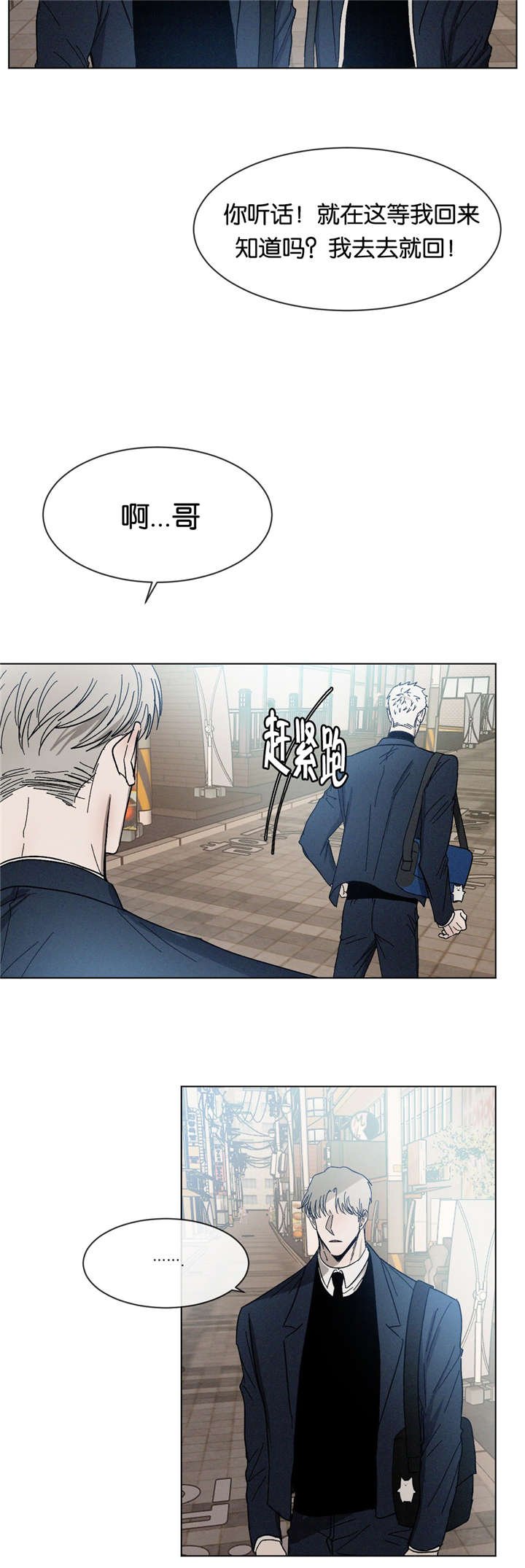 第27章：去去就来