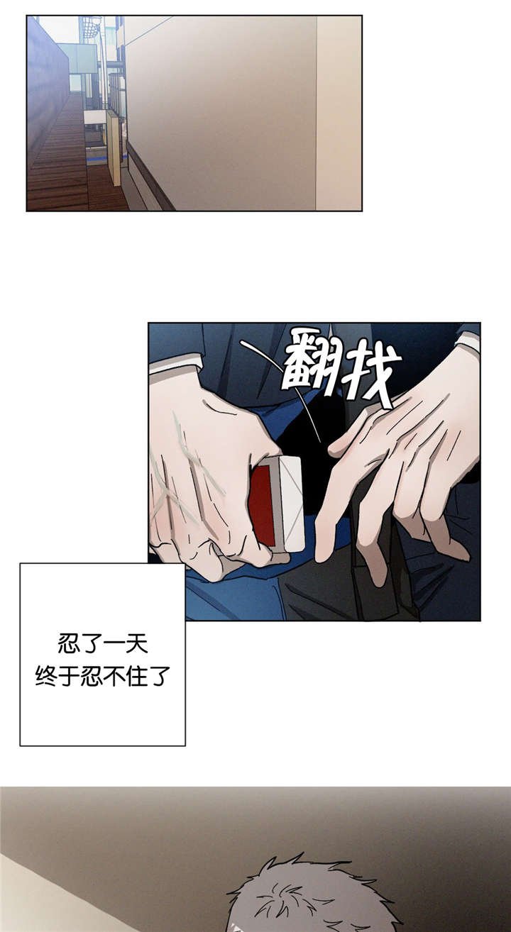 第28章：抽烟