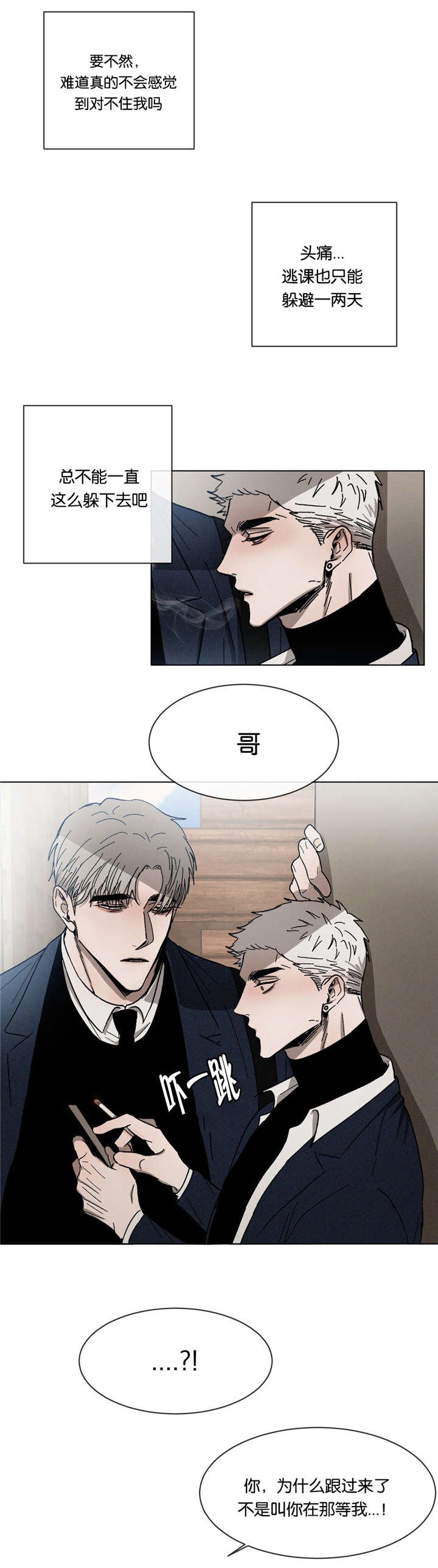 第28章：抽烟