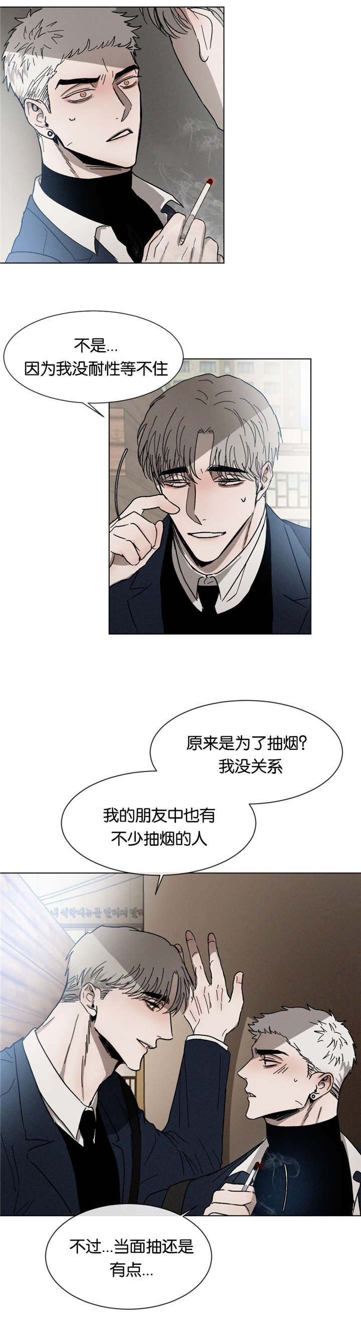 第28章：抽烟