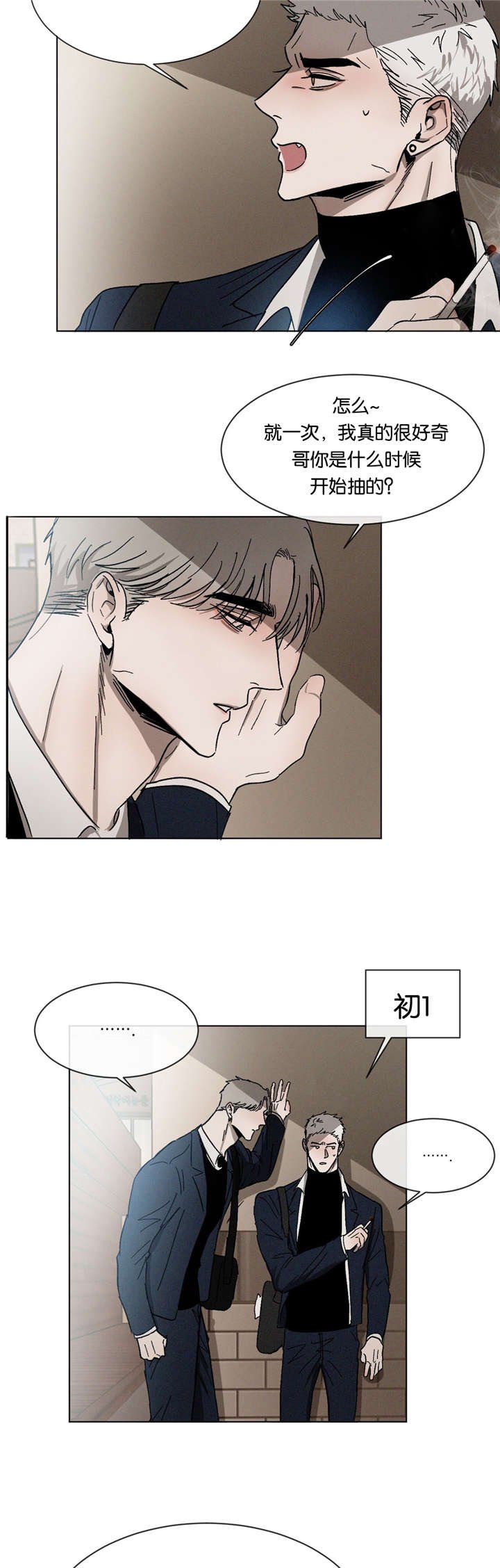 第28章：抽烟