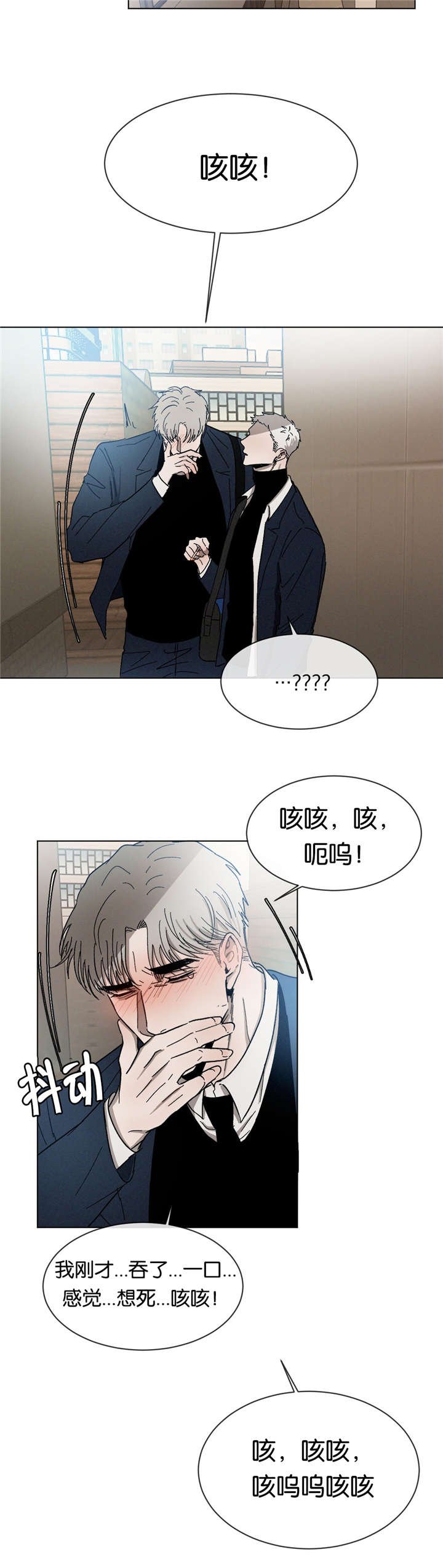 第28章：抽烟