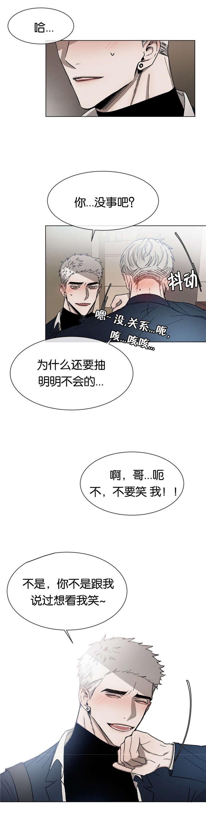 第28章：抽烟