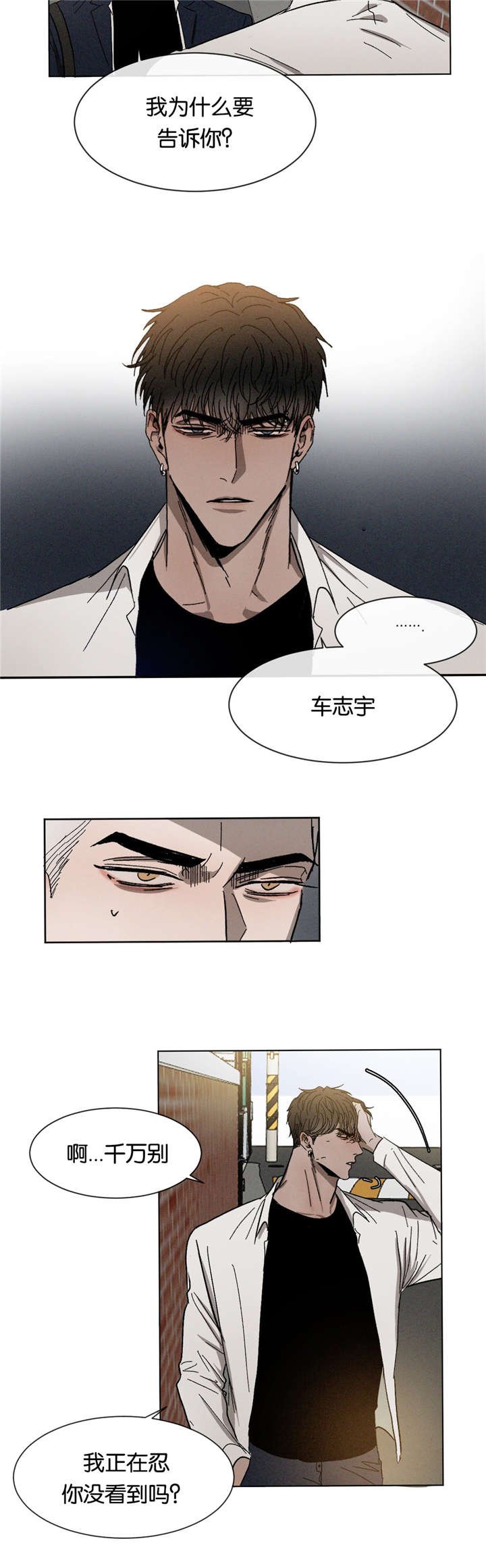 第29章：质问