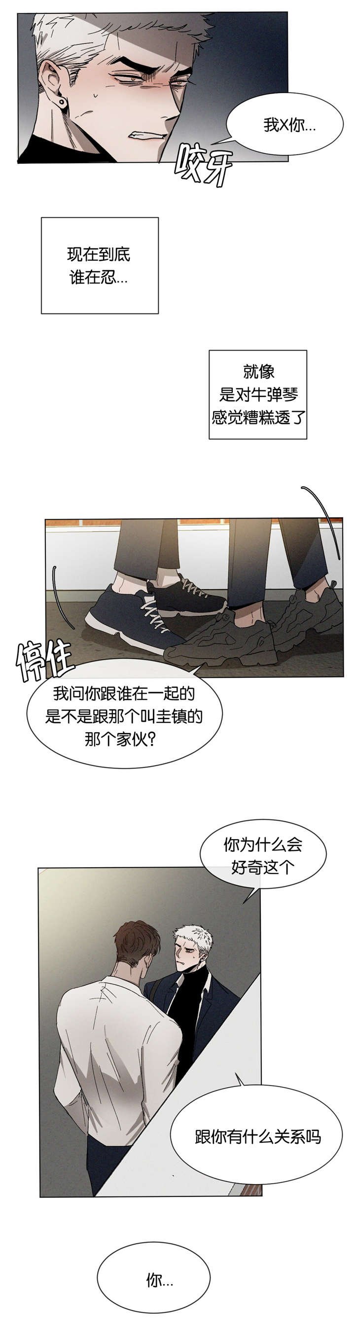 第29章：质问