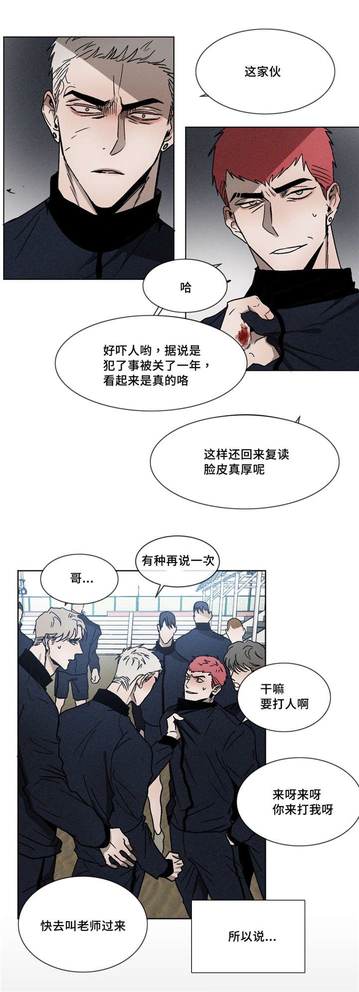 第3章：医务室