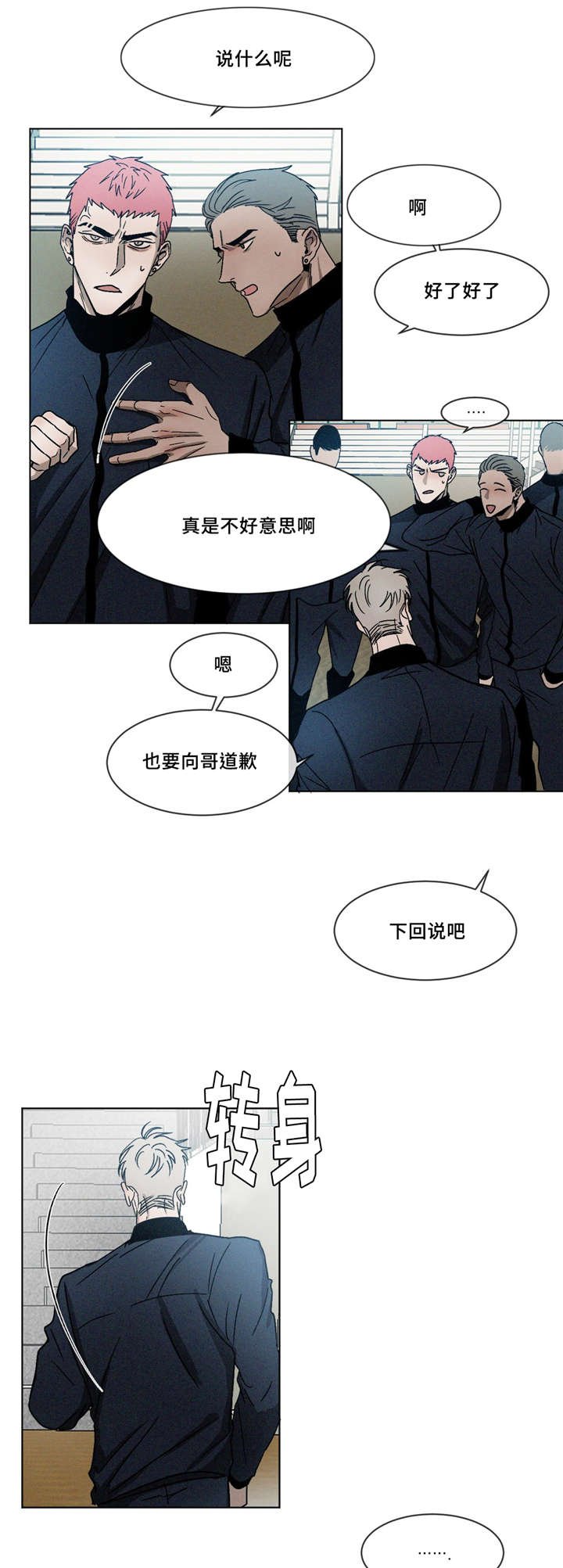 第3章：医务室