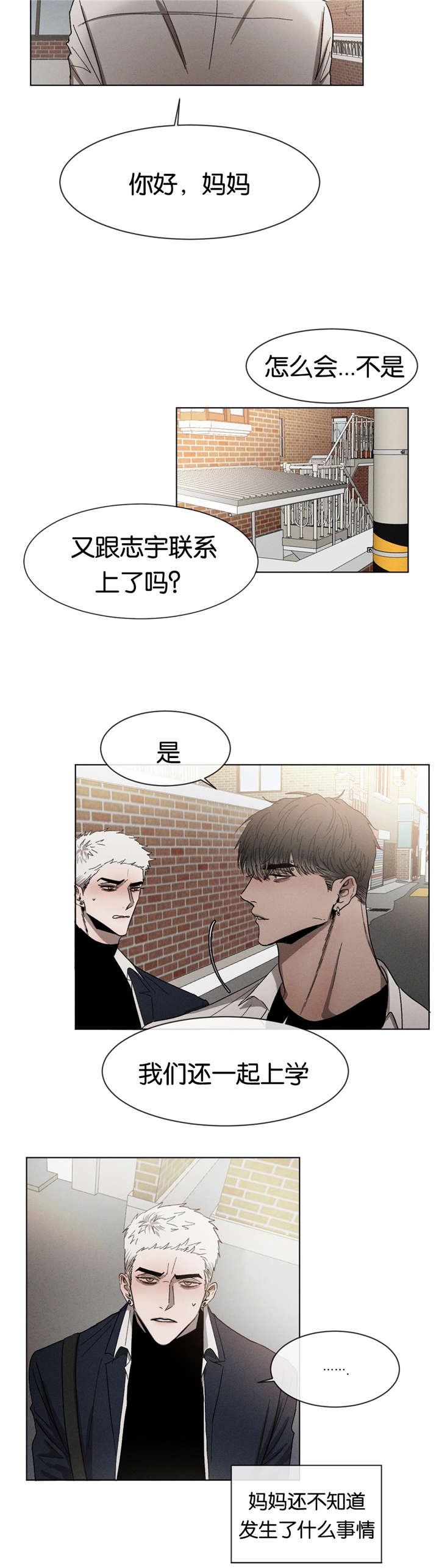 第30章：想干什么