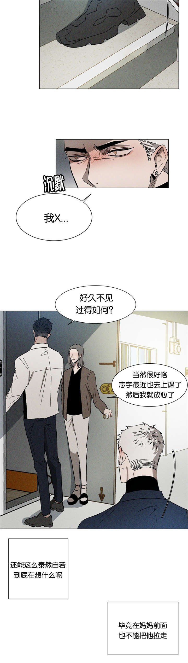 第30章：想干什么