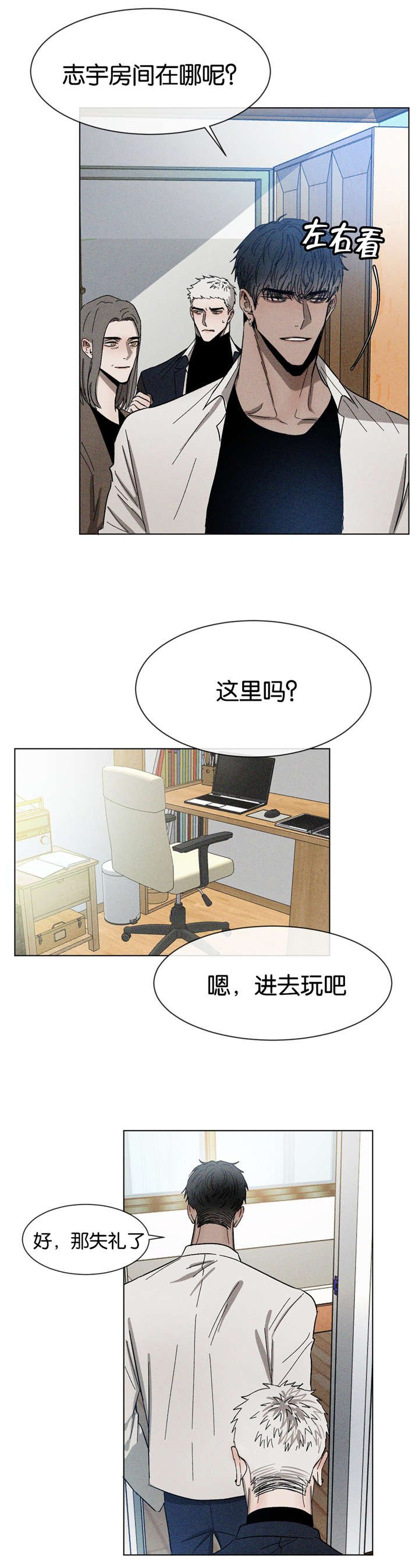 第30章：想干什么