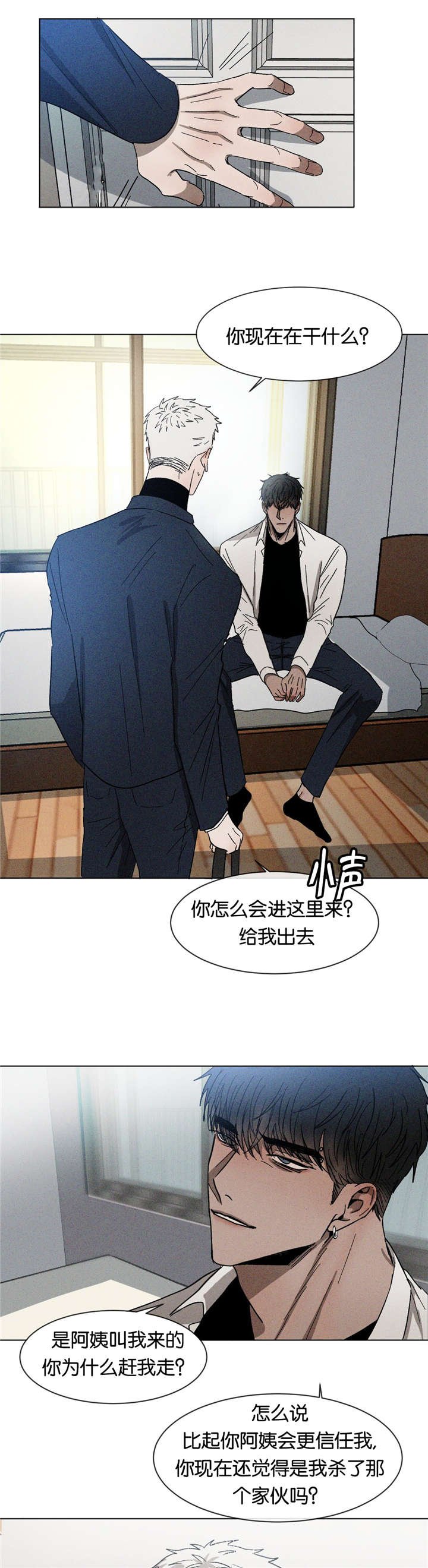 第30章：想干什么