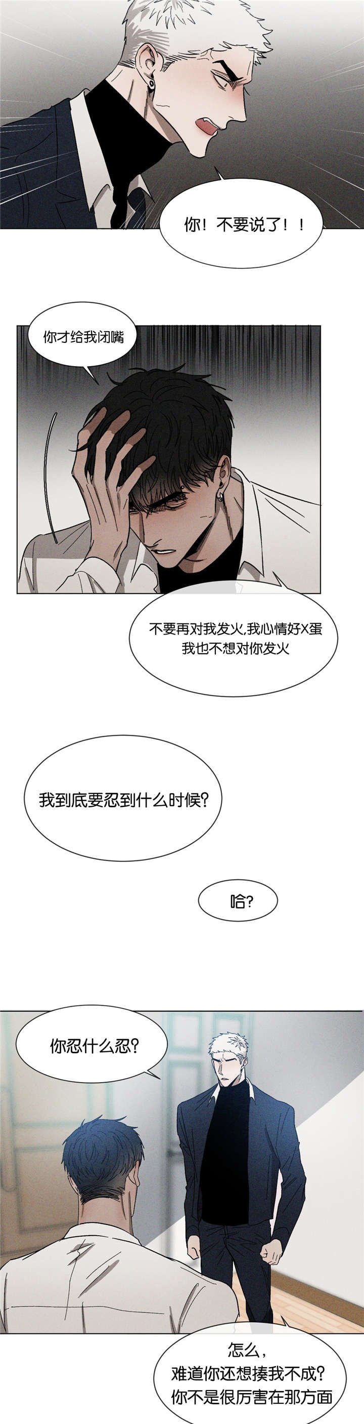 第30章：想干什么