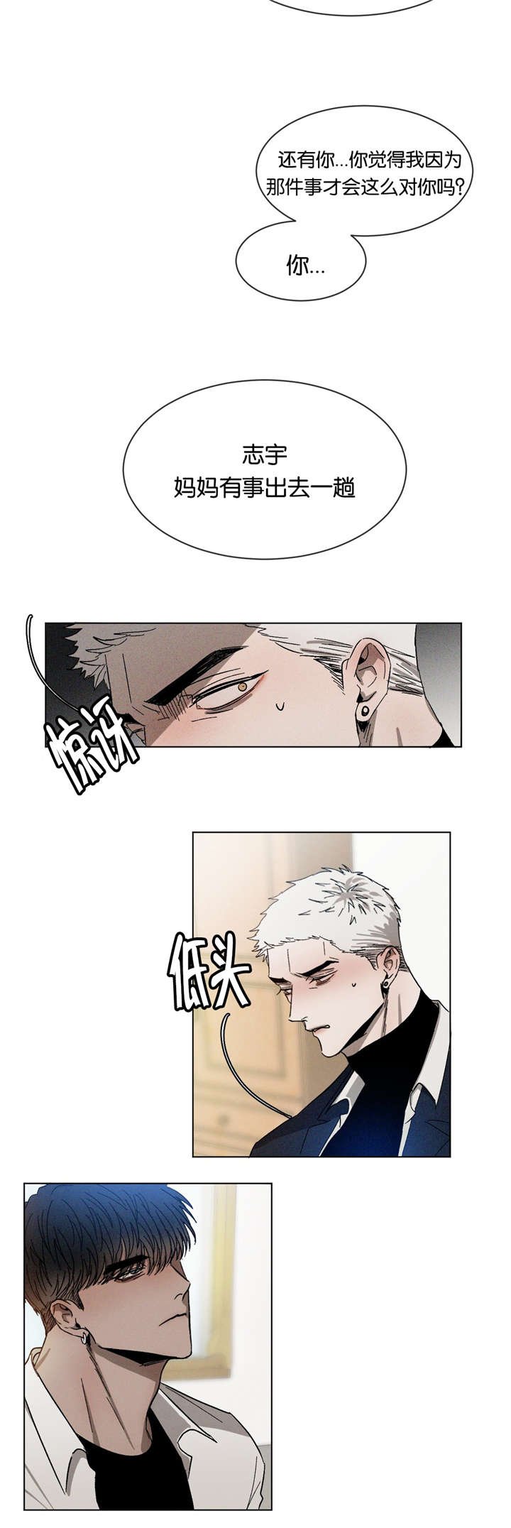 第30章：想干什么