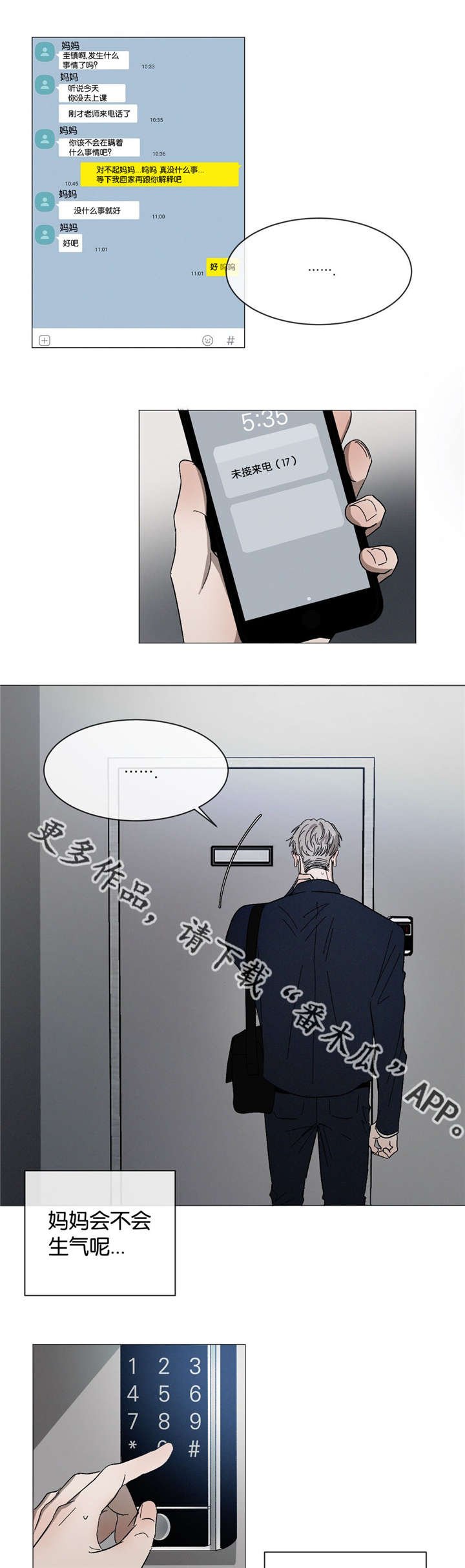 第31章：不要这样