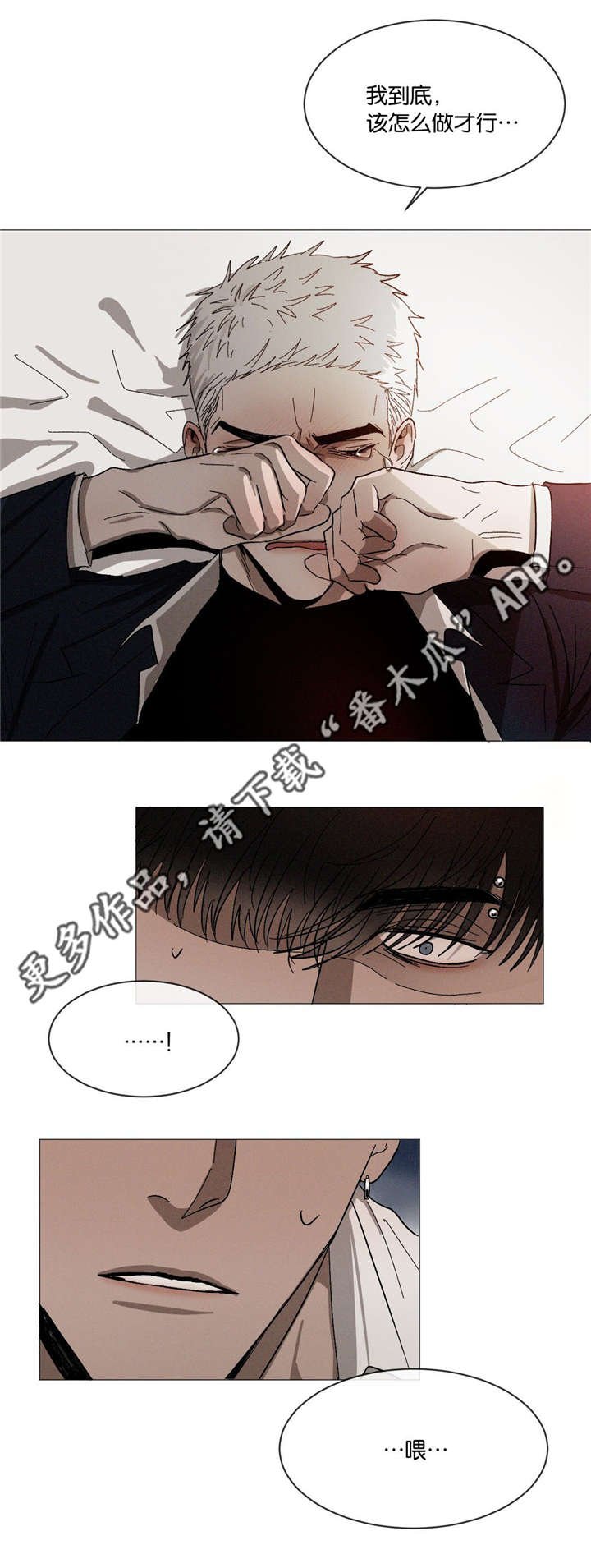 第32章：不要顶嘴