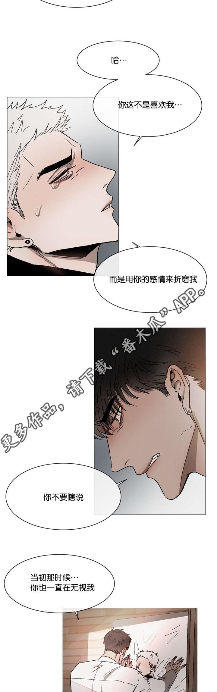 第32章：不要顶嘴
