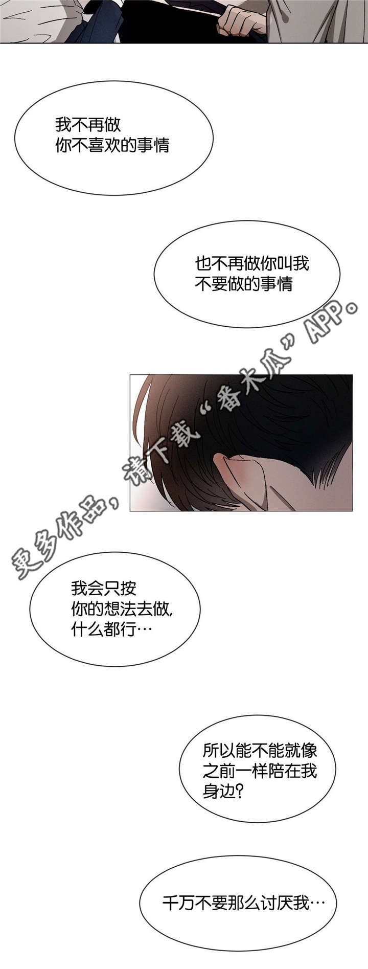 第32章：不要顶嘴