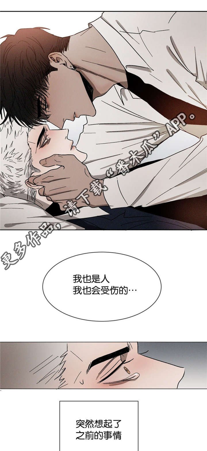 第32章：不要顶嘴
