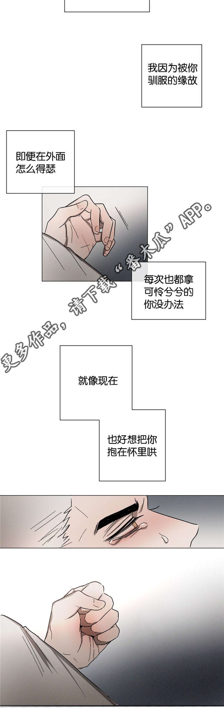 第32章：不要顶嘴
