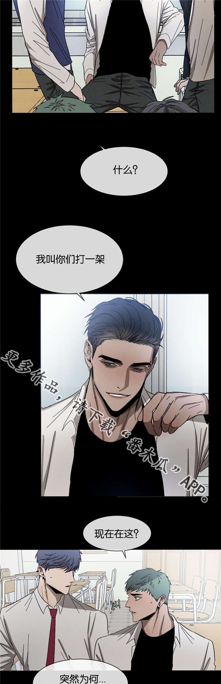 第32章：不要顶嘴