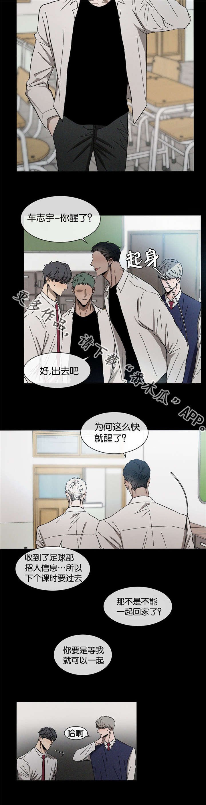 第32章：不要顶嘴