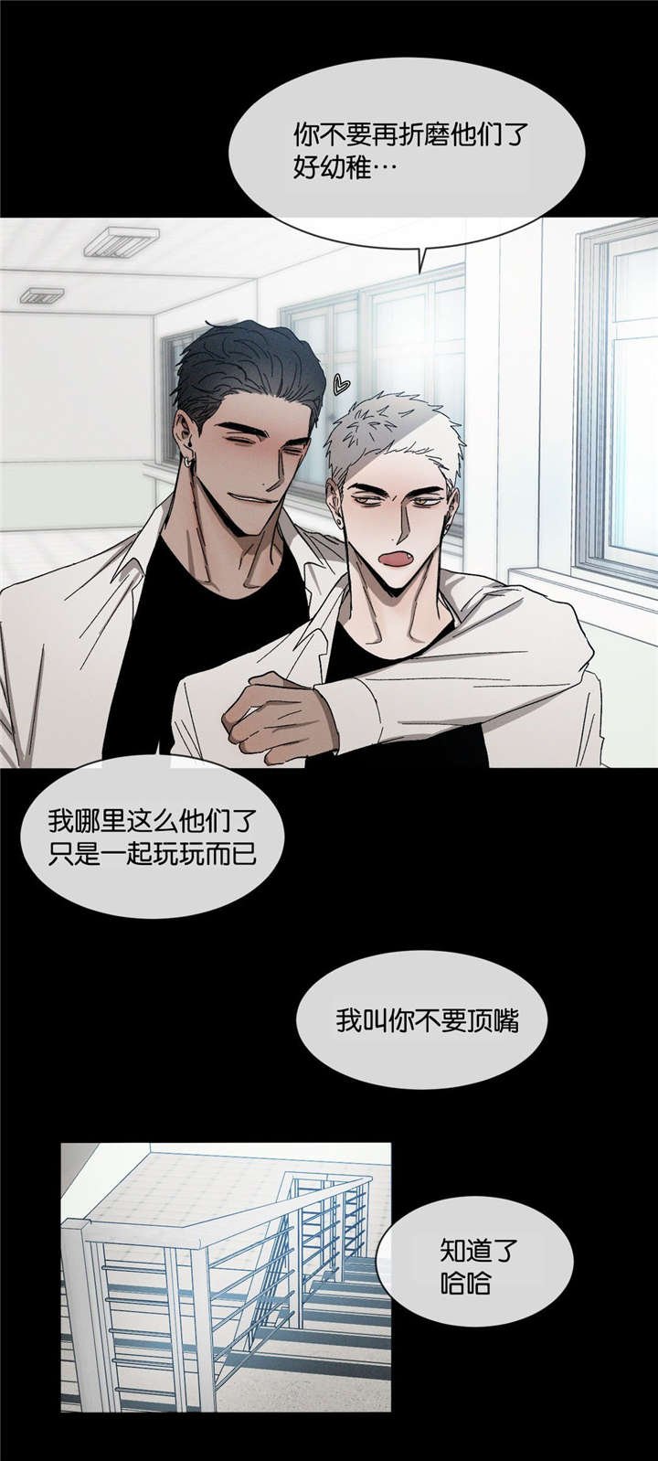 第32章：不要顶嘴