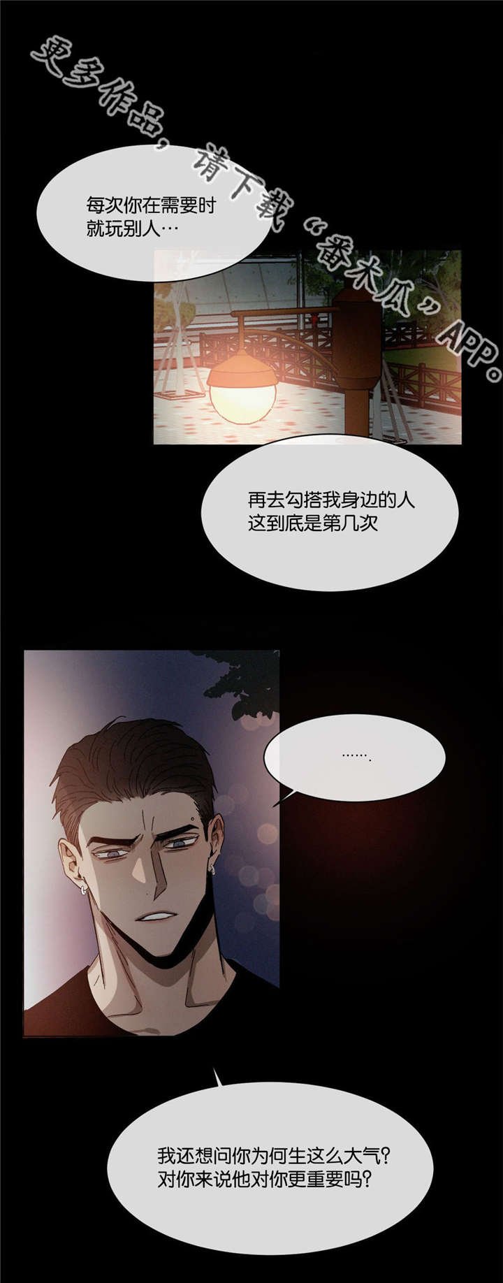 第34章：一错再错