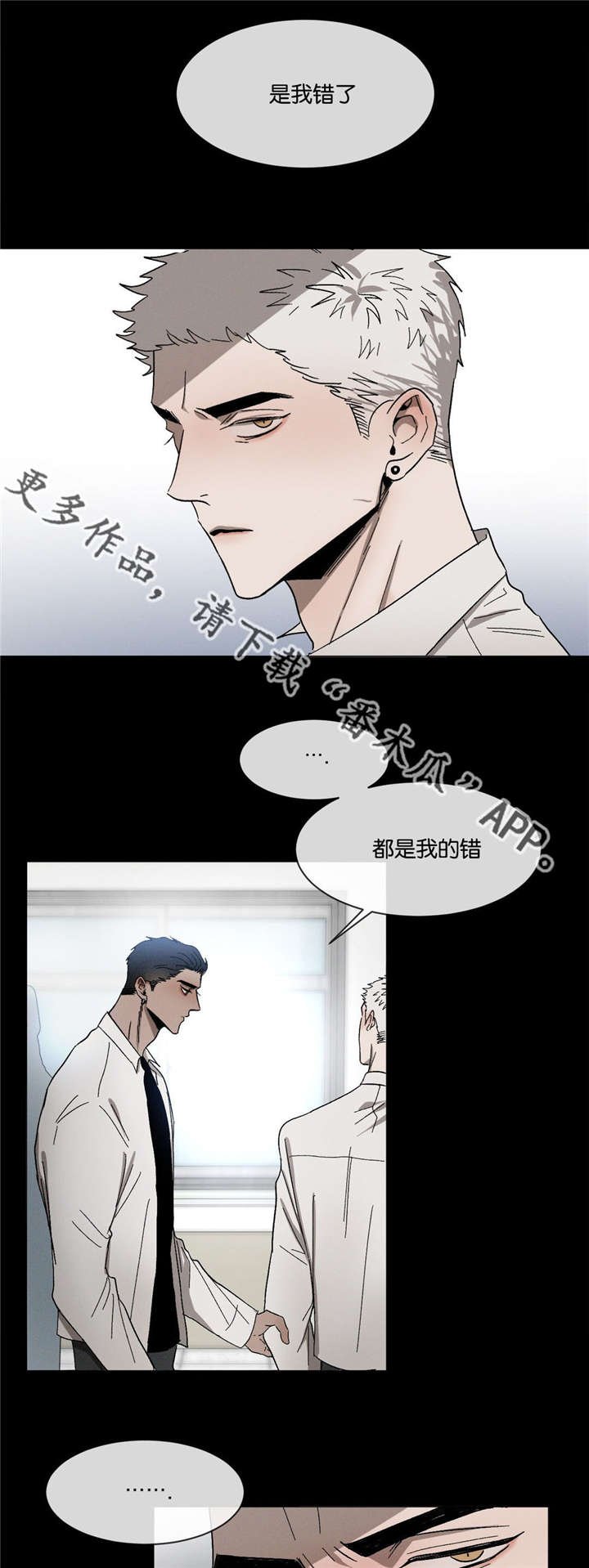 第34章：一错再错