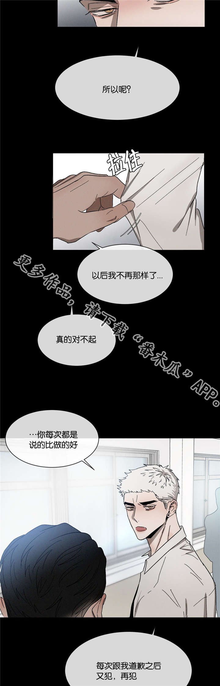 第34章：一错再错