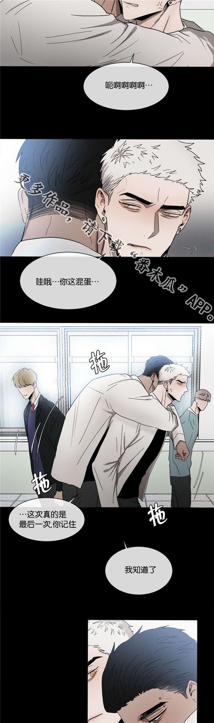 第34章：一错再错